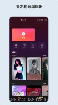 青短视频编辑器截图2