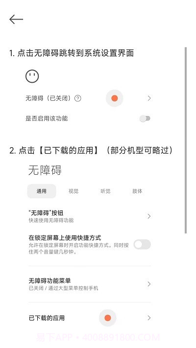 滑动模拟器截图4