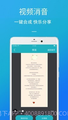 短视频去水印助手截图4 短视频去水印助手截图4
