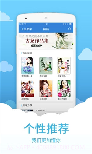 中文书城截图2 中文书城截图2