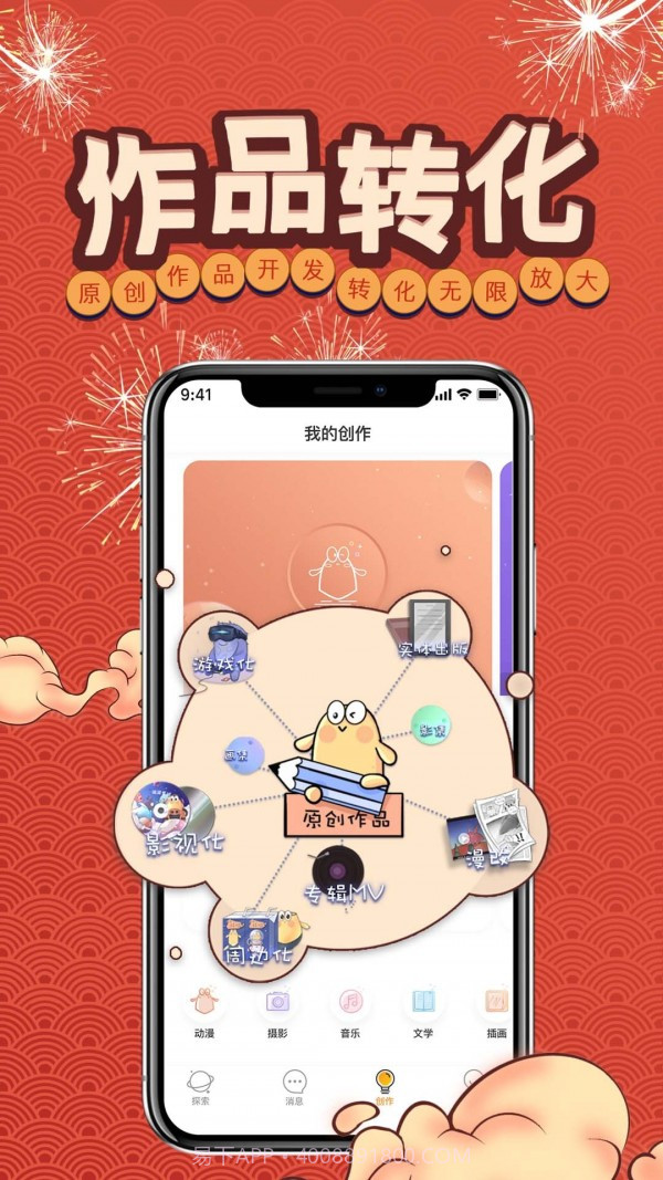 万象创作截图3