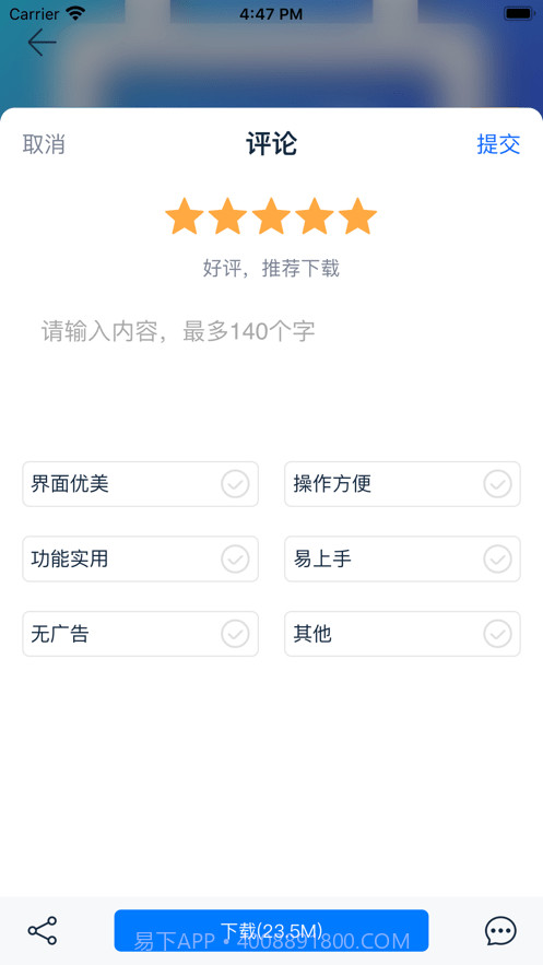 四川移动O域门户截图2 四川移动O域门户截图2