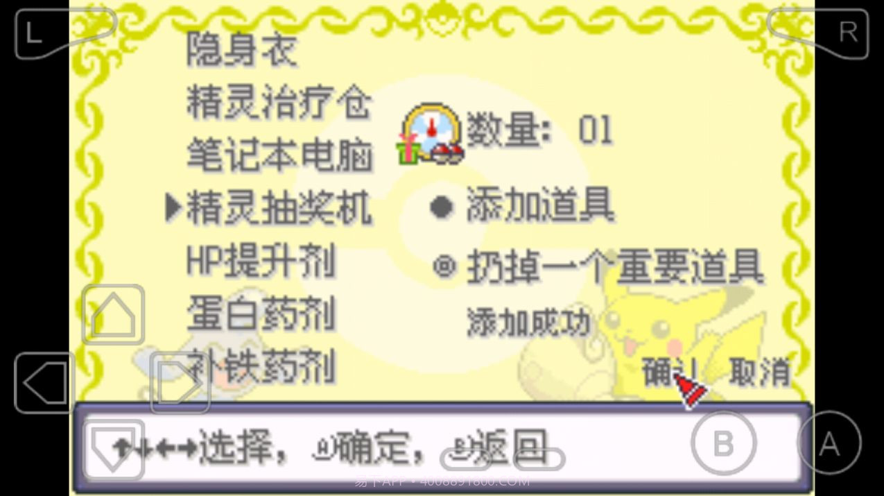 口袋妖怪赛尔号截图1 口袋妖怪赛尔号截图1