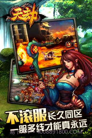 天劫截图4 天劫截图4