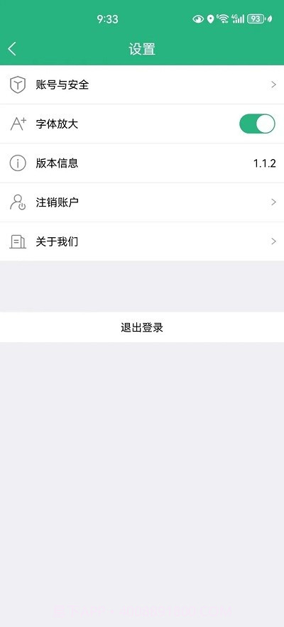 河南交运链司机版截图2 河南交运链司机版截图2