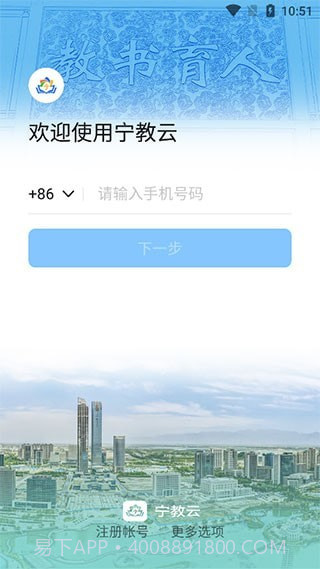 宁夏教育资源公共服务平台截图3