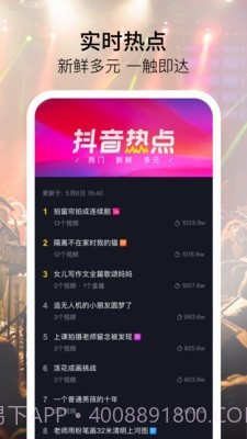 抖叁短视频截图4