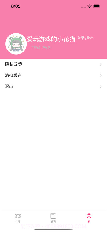 粉猪游戏社区截图3