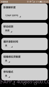 WIFI DVR截图4