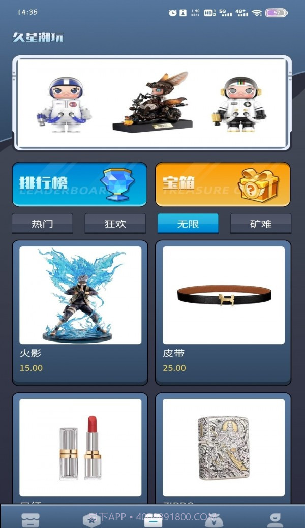 久星潮玩截图1 久星潮玩截图1