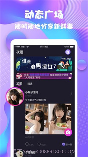 夜语心声截图3 夜语心声截图3