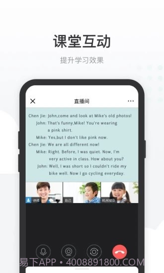 有赞课堂助手截图2
