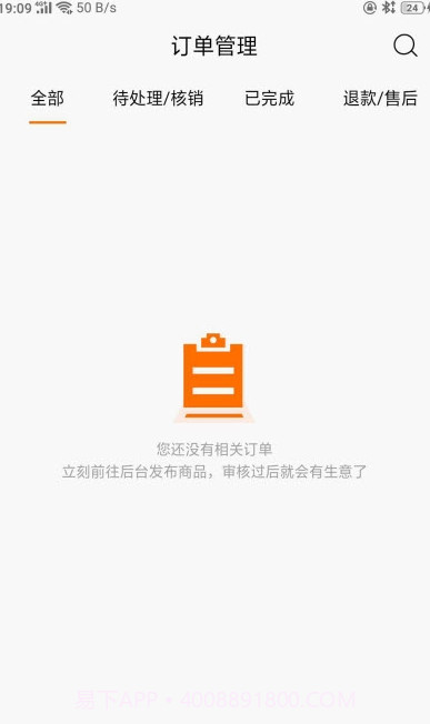 和乐家商户端(养车服务)截图2 和乐家商户端(养车服务)截图2