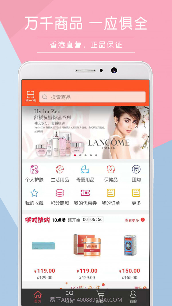 百汇优购截图2 百汇优购截图2