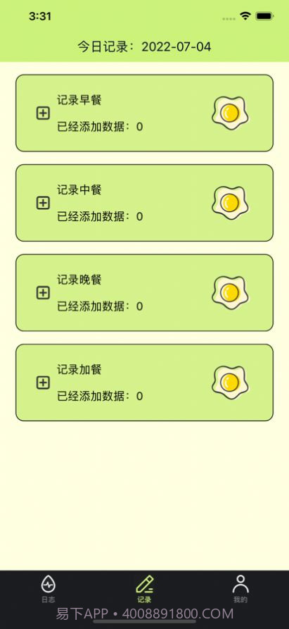 卡卡日记截图2 卡卡日记截图2