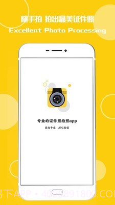 最美证件照随拍截图5 最美证件照随拍截图5