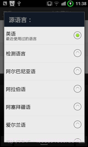 谷歌翻译Google翻译截图3 谷歌翻译Google翻译截图3