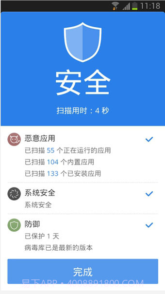 CM Security截图4 CM Security截图4