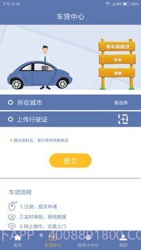咱家有车截图1 咱家有车截图1