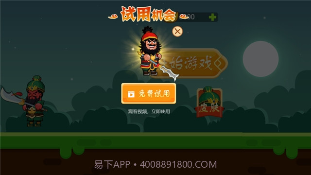 憨憨大对决截图2 憨憨大对决截图2