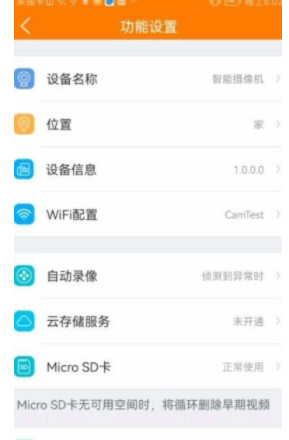 哈乐控截图2 哈乐控截图2