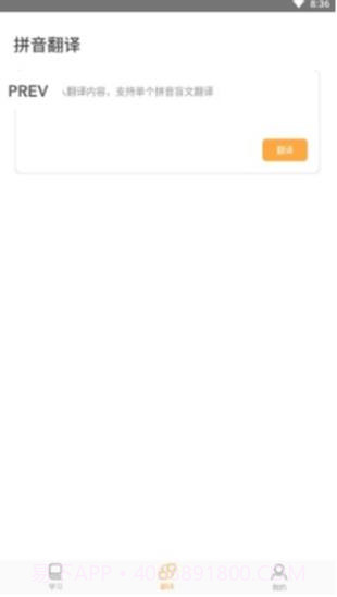 知了盲文教育截图1