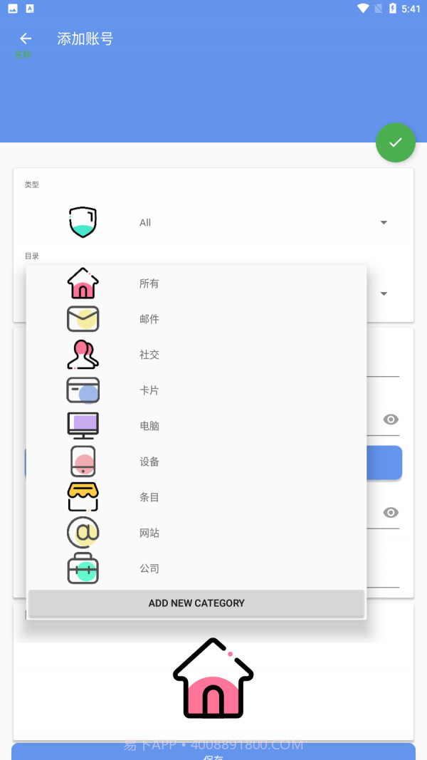 隐小号截图3 隐小号截图3