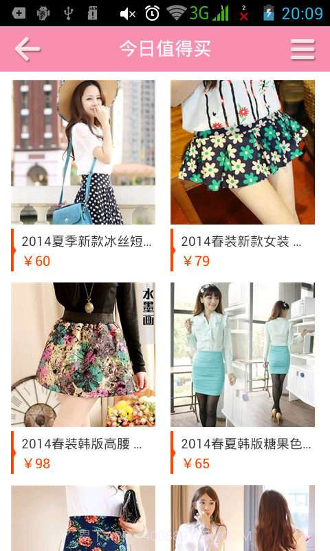 买卖宝商城截图2