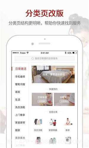 葡萄生活截图5 葡萄生活截图5