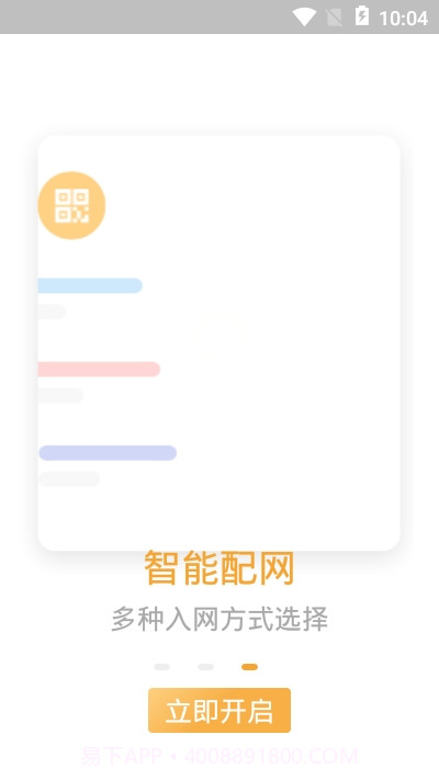 E联看家（HDCamplus）截图2