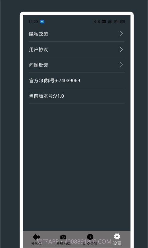 芒果噪音分贝测试仪截图1