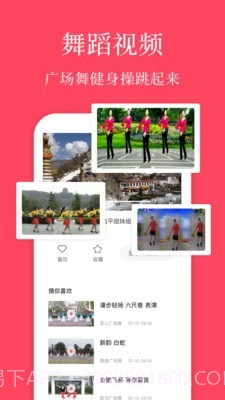 广场舞教学截图2 广场舞教学截图2