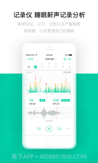 云中飞睡眠ios版截图2