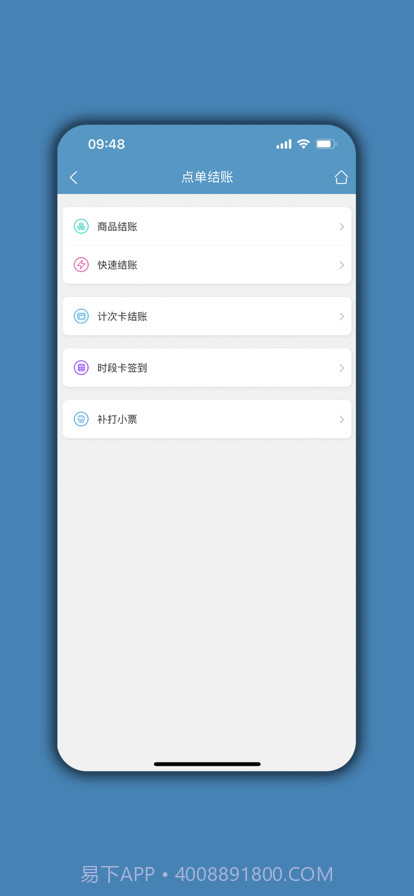 会员通达截图7 会员通达截图7