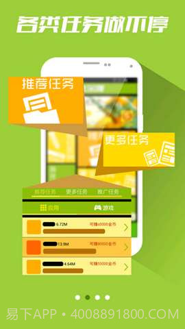 业余赚截图2 业余赚截图2