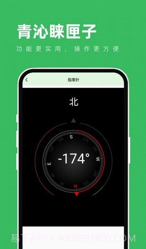 青沁睐匣子截图2