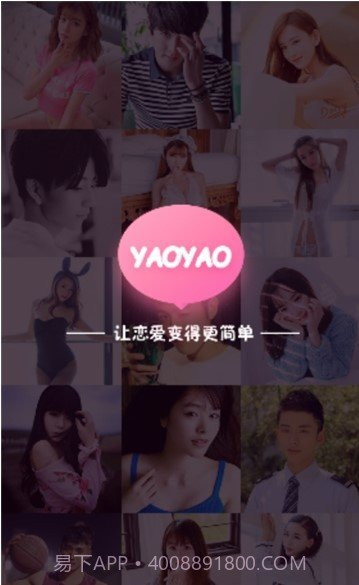 摇摇社交截图3 摇摇社交截图3