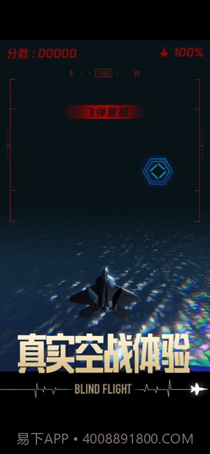 长空暗影免费版截图4 长空暗影免费版截图4