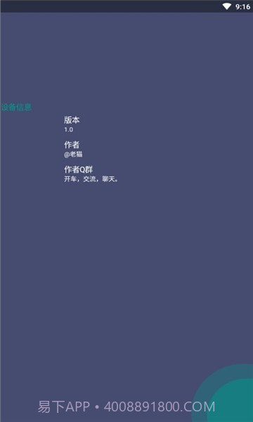 jilijili鉴宝截图3