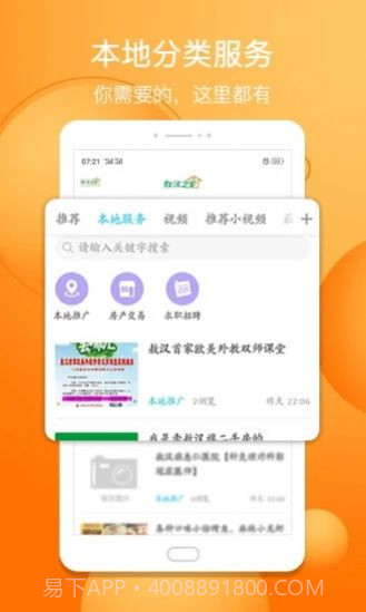 敖汉之家截图2 敖汉之家截图2