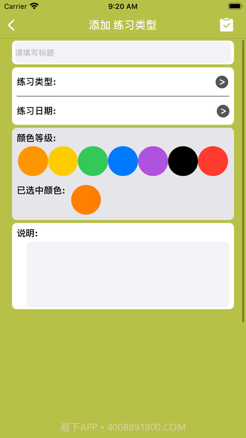 羽毛球训练截图3 羽毛球训练截图3