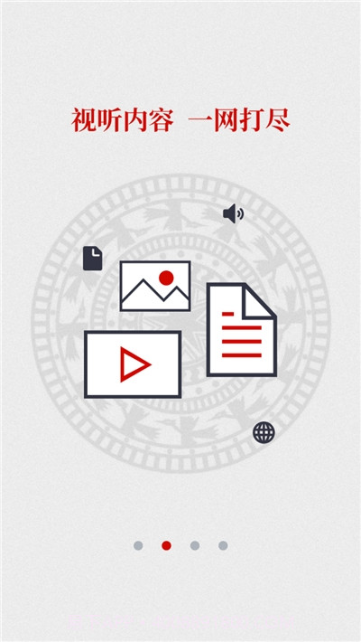 广西视听客户端截图3