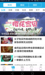 智慧无锡截图2 智慧无锡截图2