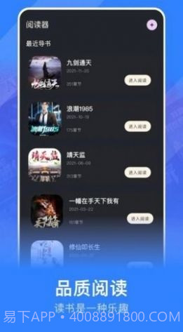 讯飞听书大全截图1 讯飞听书大全截图1