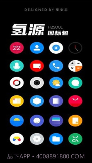 氢源图标包截图1