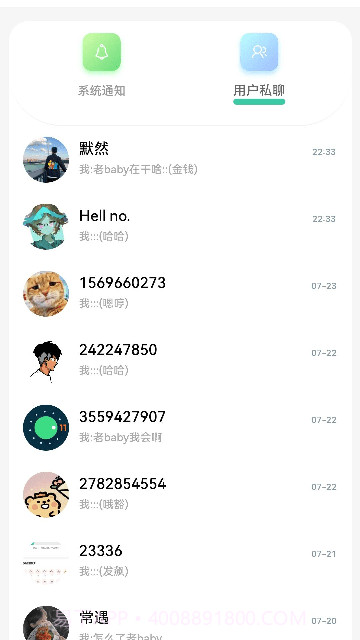 云社截图3 云社截图3