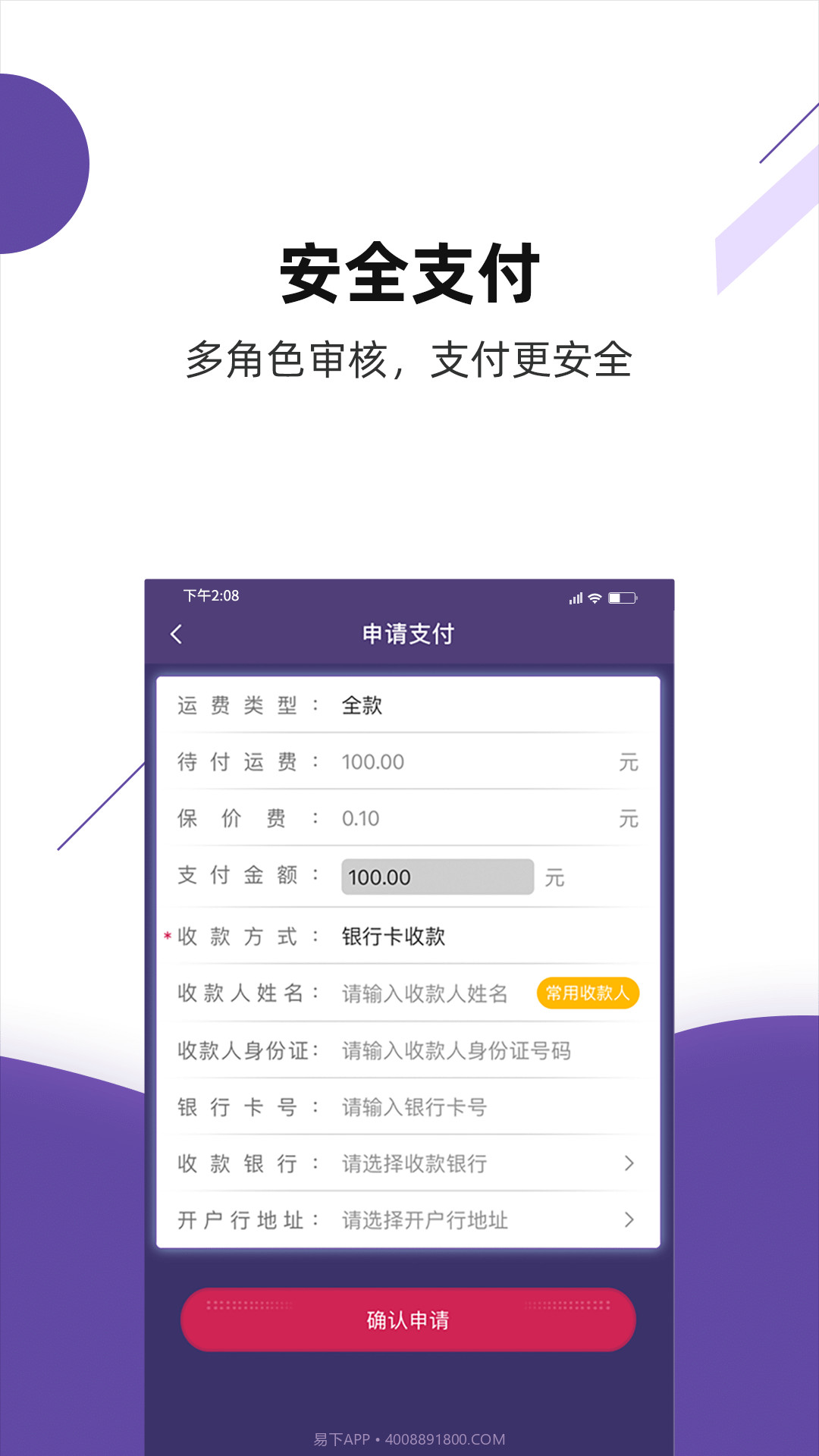 平锦通截图1 平锦通截图1