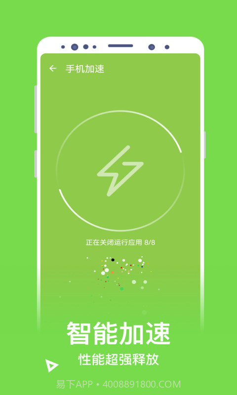 净化清理截图1 净化清理截图1