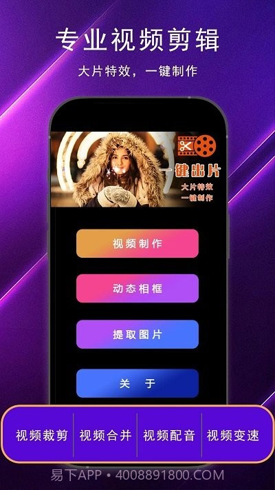 视频制作大全截图3 视频制作大全截图3