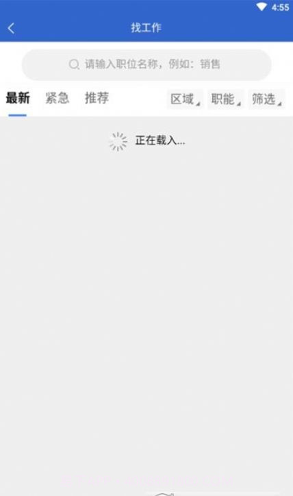 八方好工作截图2 八方好工作截图2